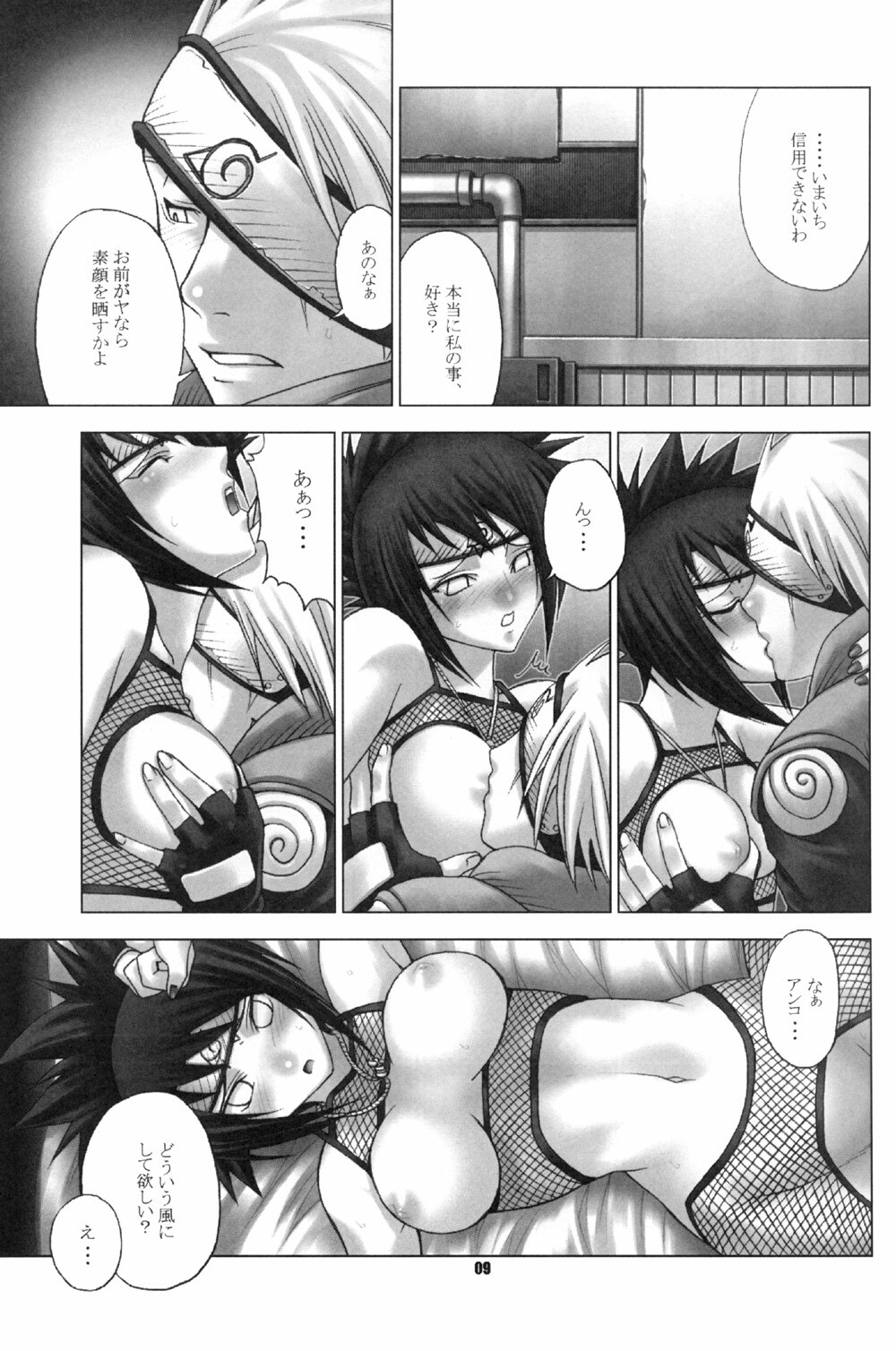 (C65) [RUNNERS HIGH (Chiba Toshirou)] STROBOLIGHTS (NARUTO) page 8 full