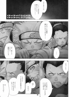 (C65) [RUNNERS HIGH (Chiba Toshirou)] STROBOLIGHTS (NARUTO) - page 4