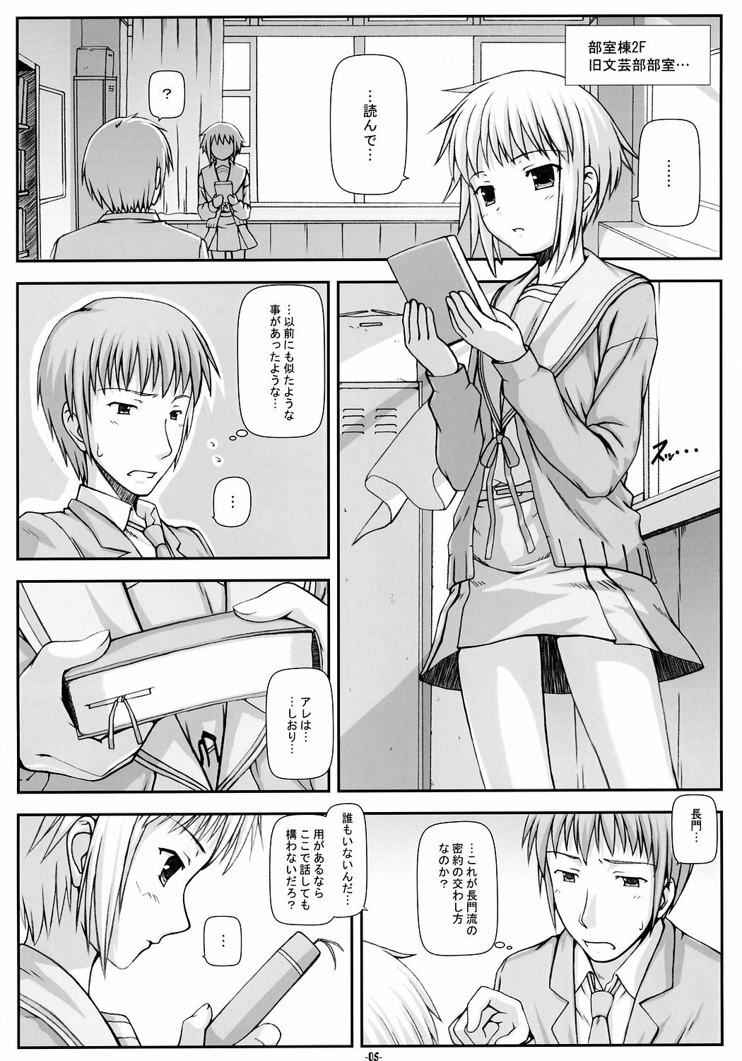 (C71) [T.N.Works | DOUWA-KENSETSU (Nomura Teruya)] NOS vol. 2 Nagato Yuki de Ooini Mousou Suru Tame no Shisaku Jikken Hon (The Melancholy of Haruhi Suzumiya) page 4 full