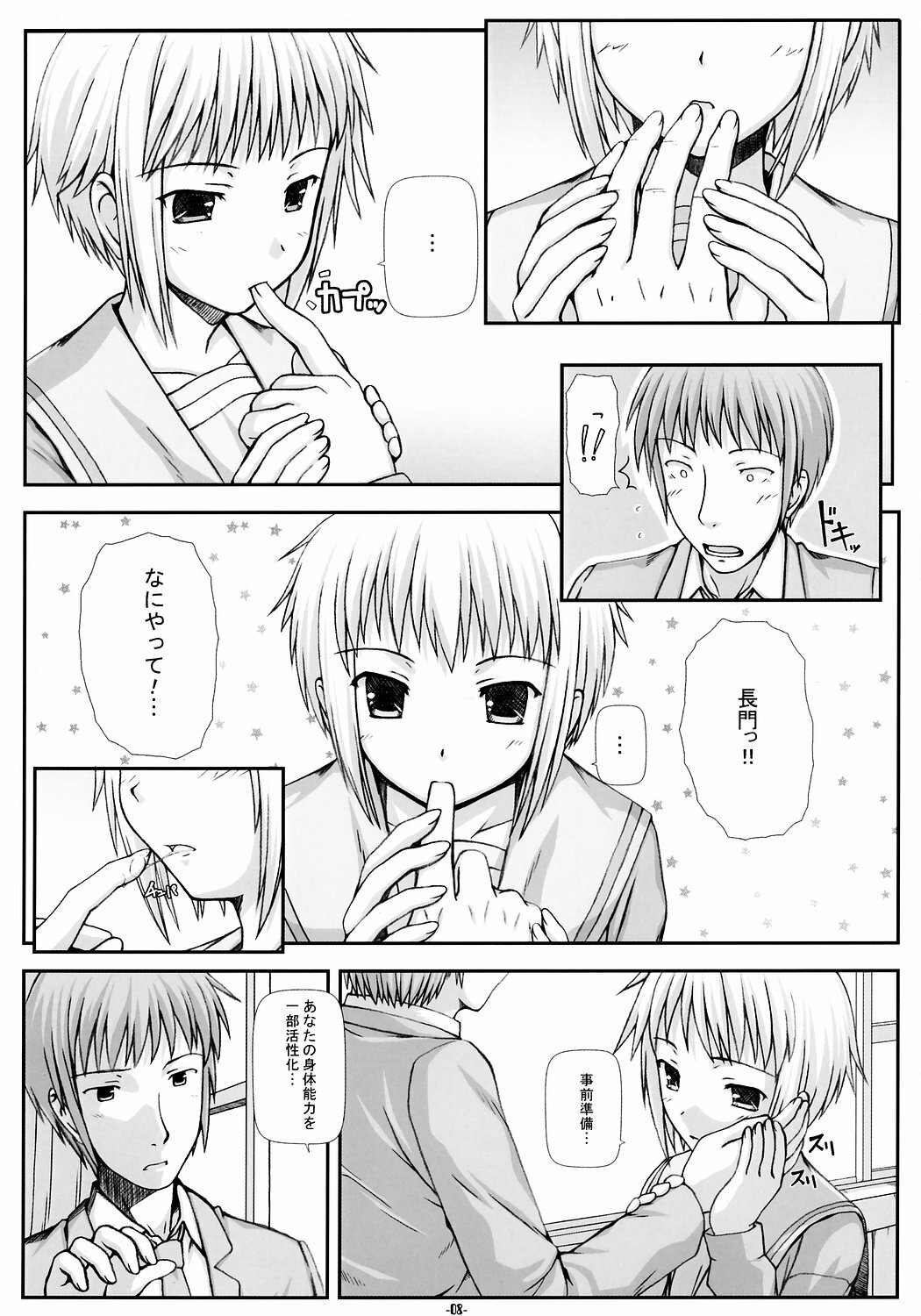 (C71) [T.N.Works | DOUWA-KENSETSU (Nomura Teruya)] NOS vol. 2 Nagato Yuki de Ooini Mousou Suru Tame no Shisaku Jikken Hon (The Melancholy of Haruhi Suzumiya) page 7 full