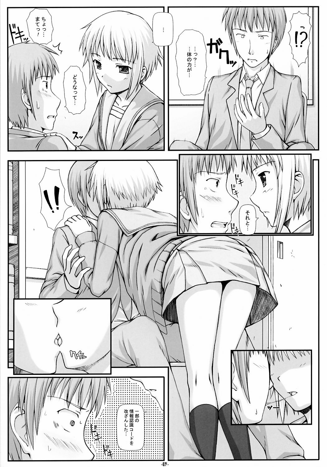 (C71) [T.N.Works | DOUWA-KENSETSU (Nomura Teruya)] NOS vol. 2 Nagato Yuki de Ooini Mousou Suru Tame no Shisaku Jikken Hon (The Melancholy of Haruhi Suzumiya) page 8 full