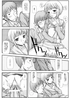 (C71) [T.N.Works | DOUWA-KENSETSU (Nomura Teruya)] NOS vol. 2 Nagato Yuki de Ooini Mousou Suru Tame no Shisaku Jikken Hon (The Melancholy of Haruhi Suzumiya) - page 17