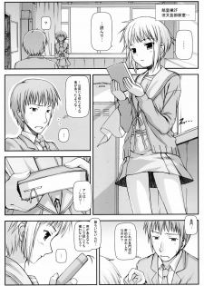 (C71) [T.N.Works | DOUWA-KENSETSU (Nomura Teruya)] NOS vol. 2 Nagato Yuki de Ooini Mousou Suru Tame no Shisaku Jikken Hon (The Melancholy of Haruhi Suzumiya) - page 4