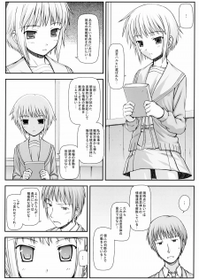 (C71) [T.N.Works | DOUWA-KENSETSU (Nomura Teruya)] NOS vol. 2 Nagato Yuki de Ooini Mousou Suru Tame no Shisaku Jikken Hon (The Melancholy of Haruhi Suzumiya) - page 5