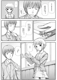 (C71) [T.N.Works | DOUWA-KENSETSU (Nomura Teruya)] NOS vol. 2 Nagato Yuki de Ooini Mousou Suru Tame no Shisaku Jikken Hon (The Melancholy of Haruhi Suzumiya) - page 6