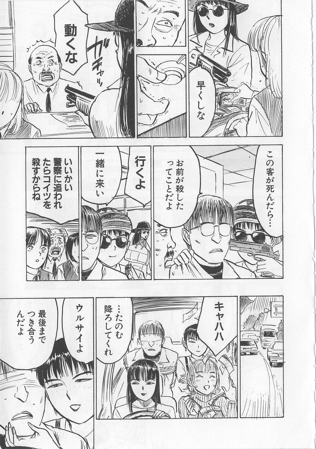[Momoyama Jirou] Misshitsu Kankin Goukan page 102 full