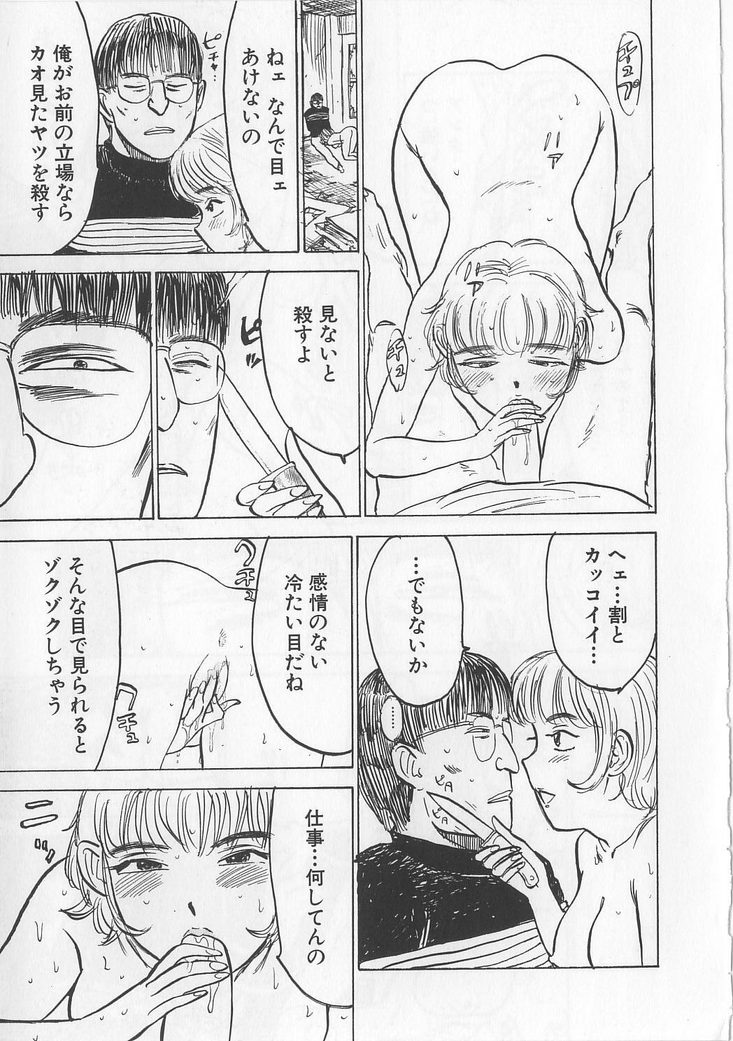 [Momoyama Jirou] Misshitsu Kankin Goukan page 104 full