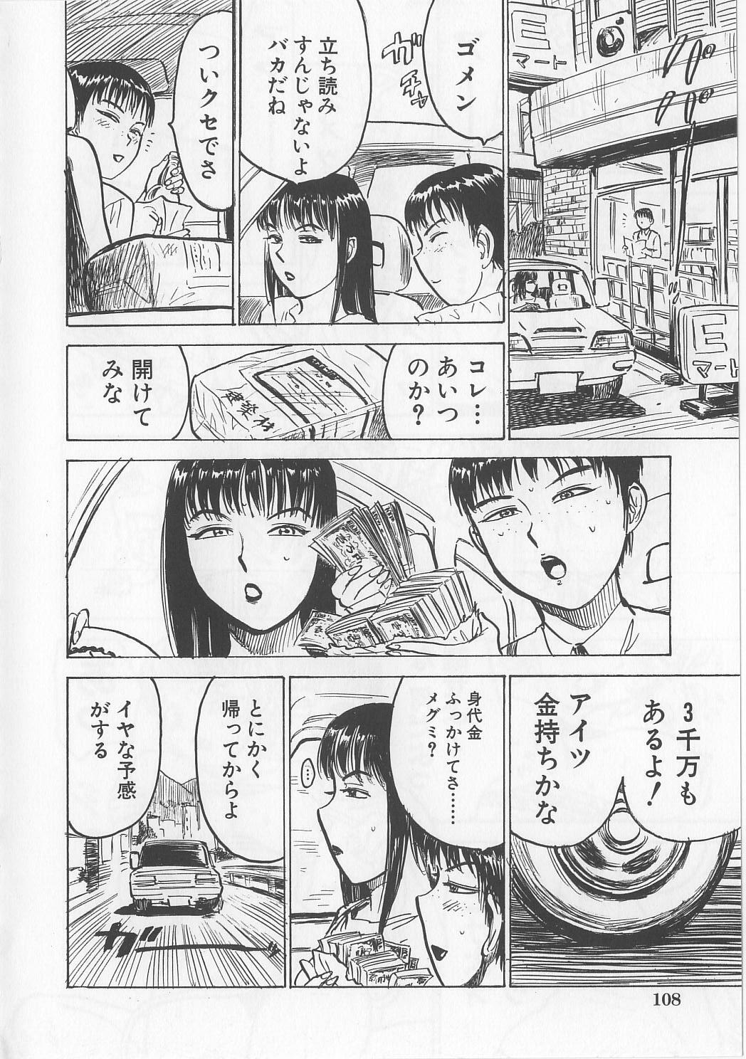 [Momoyama Jirou] Misshitsu Kankin Goukan page 109 full