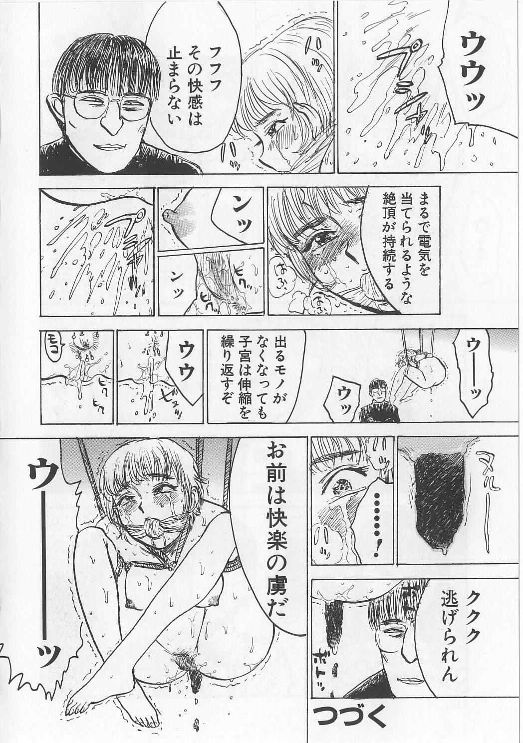 [Momoyama Jirou] Misshitsu Kankin Goukan page 115 full