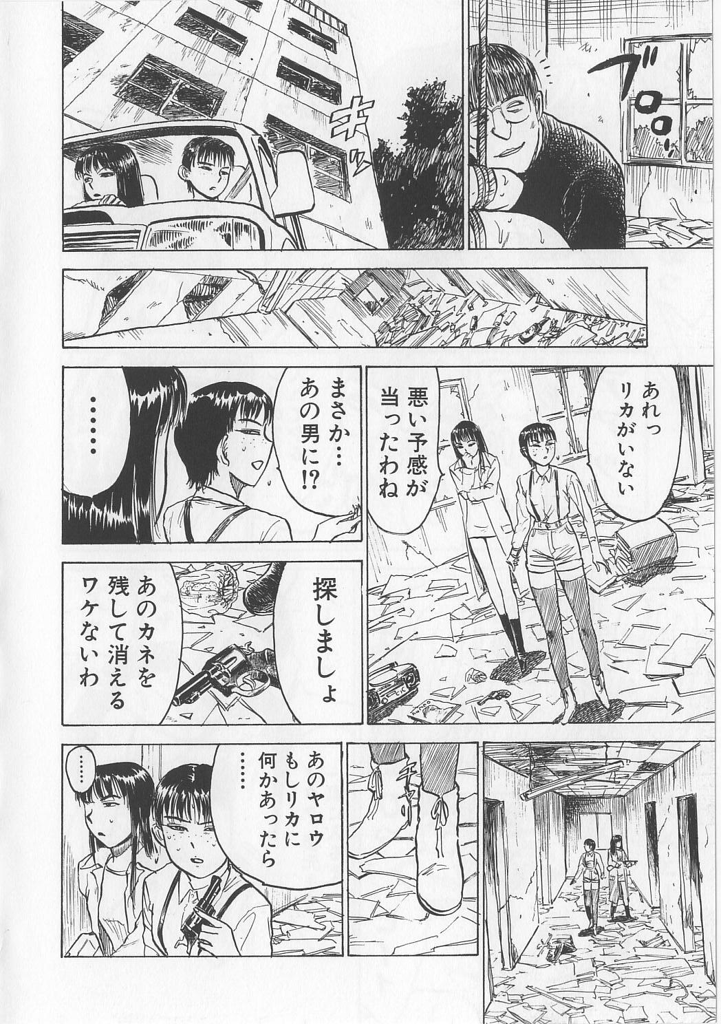 [Momoyama Jirou] Misshitsu Kankin Goukan page 119 full