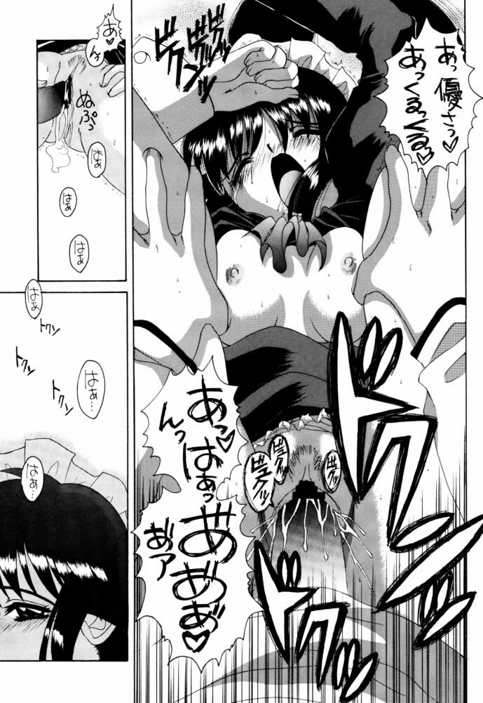 (C61) [Yukimi Honpo (Asano Yukino)] Fushigi no Kuni no Mahoro san (Mahoromatic) page 22 full