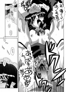 (C61) [Yukimi Honpo (Asano Yukino)] Fushigi no Kuni no Mahoro san (Mahoromatic) - page 22