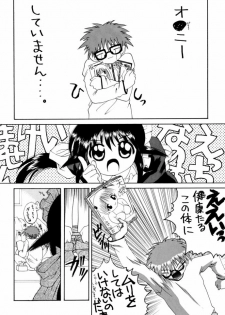 (C61) [Yukimi Honpo (Asano Yukino)] Fushigi no Kuni no Mahoro san (Mahoromatic) - page 5