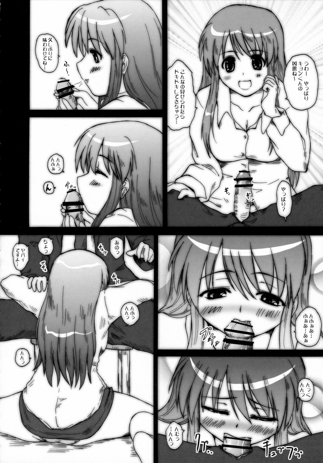 (C70) [2Stroke (YTS Takana)] 2STROKE RM (The Melancholy of Haruhi Suzumiya) page 13 full