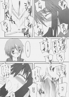 (C70) [SUGARCAKE (Takayoshi, Yu-ki)] fetish kiss / Suzumiya Haruhi no... (KiMiKiSS, Suzumiya Haruhi no Yuuutsu) - page 43