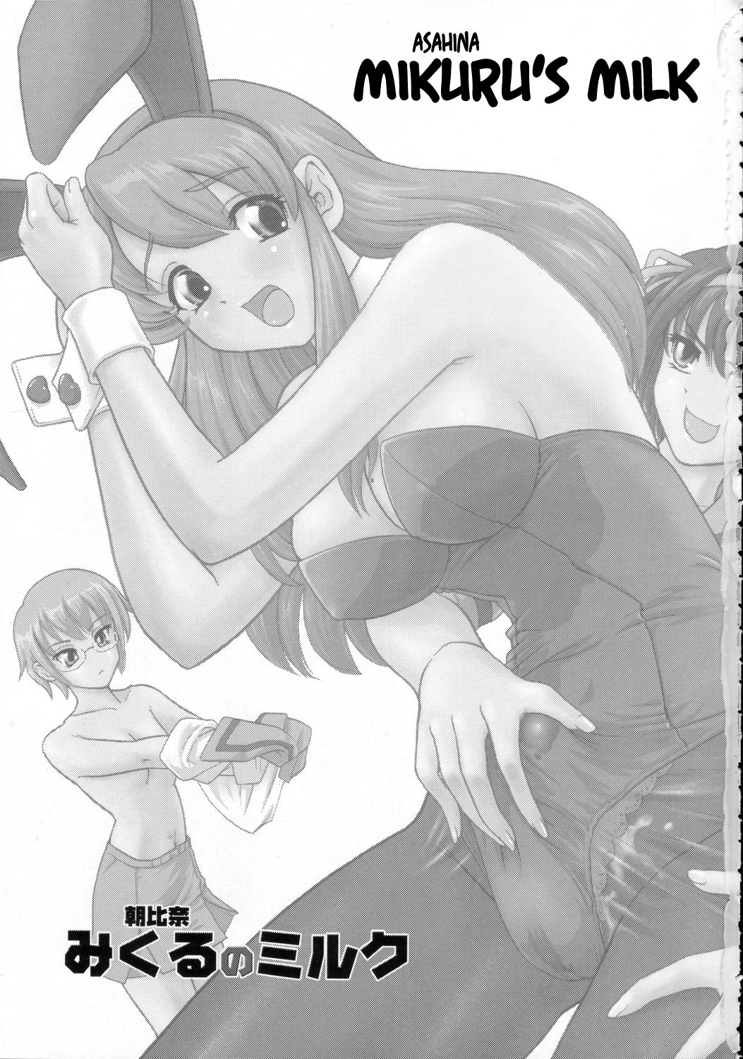 (SC32) [Behind Moon (Q)] Asahina Mikuru no Milk | Asahina Mikuru's Milk (The Melancholy of Haruhi Suzumiya) [English] {Futa_Risette} page 2 full