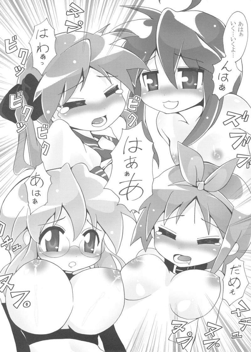 [Narukamitei (Narukami Houratsu)] RAPI ☆ SUTA (Lucky Star) page 23 full