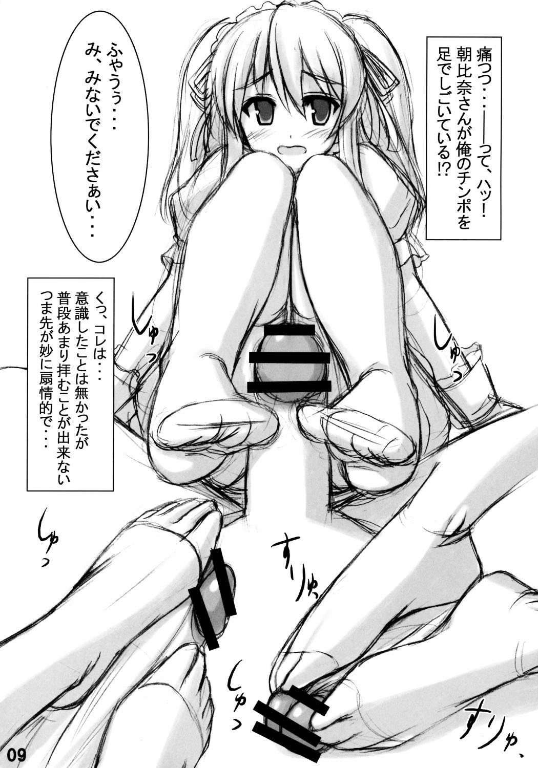 (C70) [ARCHETYPE (Akaza)] WO-AI NI-SO | We Love Over-Knee Socks 2 (The Melancholy of Haruhi Suzumiya) page 8 full