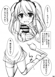 (C70) [ARCHETYPE (Akaza)] WO-AI NI-SO | We Love Over-Knee Socks 2 (The Melancholy of Haruhi Suzumiya) - page 13