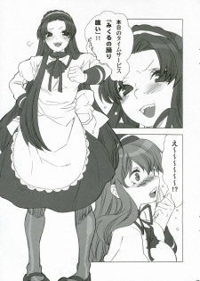 (C70) [Yakiniku Teikoku (Megumi)] Atsui yoru ni ha Reimen o (The Melancholy of Haruhi Suzumiya) - page 2