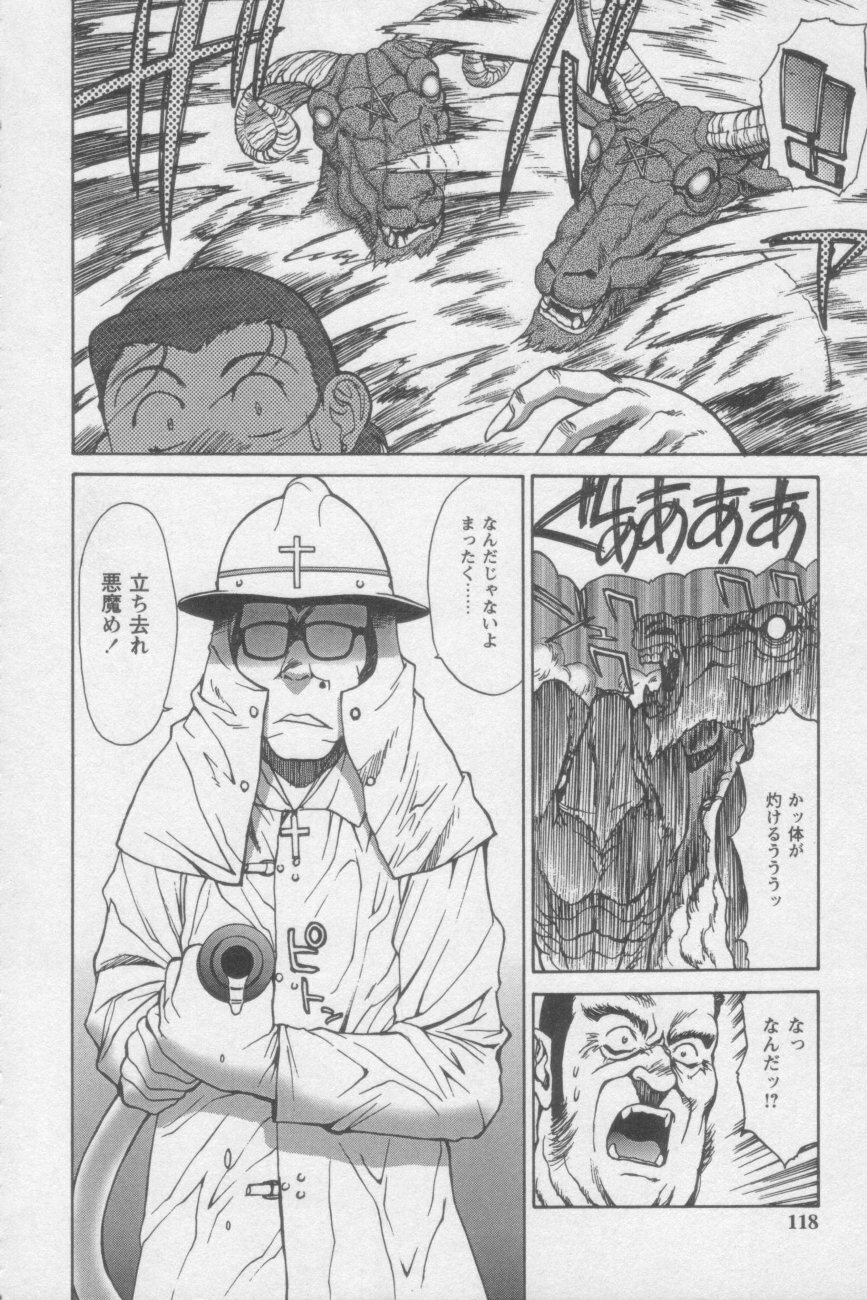 [ZOL] Tsunagaritaino page 116 full