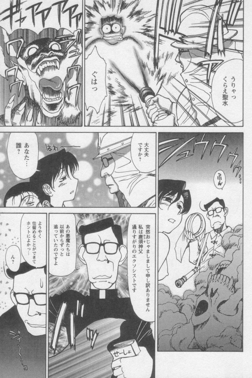 [ZOL] Tsunagaritaino page 117 full