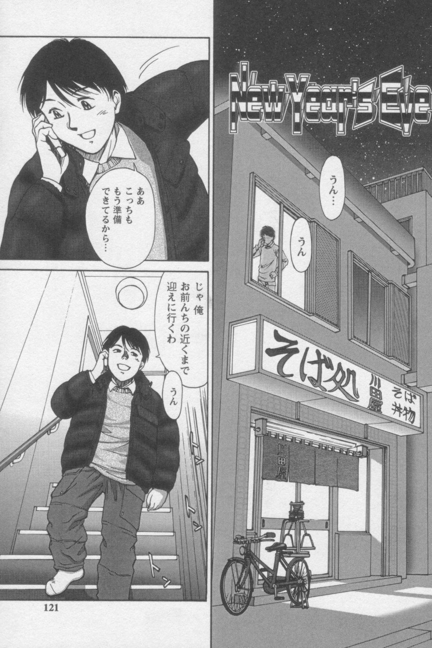 [ZOL] Tsunagaritaino page 119 full