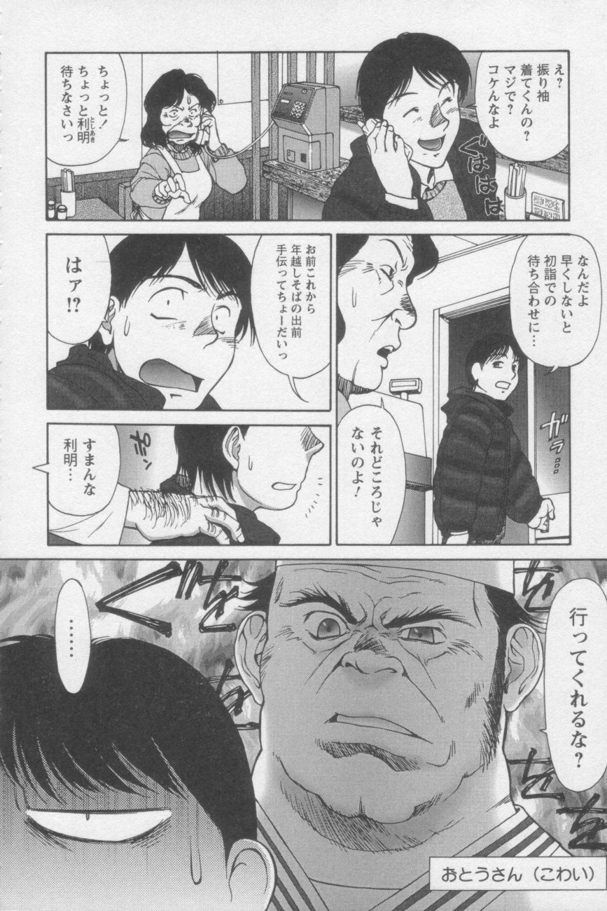 [ZOL] Tsunagaritaino page 120 full