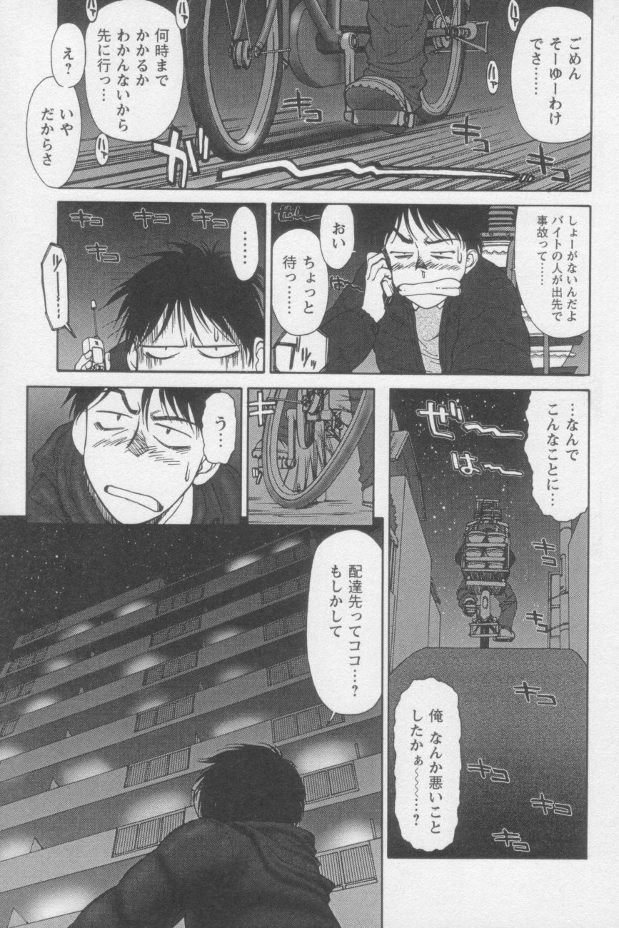 [ZOL] Tsunagaritaino page 121 full