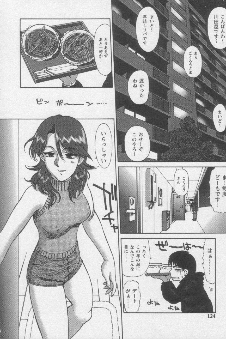 [ZOL] Tsunagaritaino page 122 full