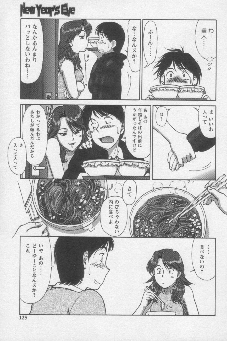[ZOL] Tsunagaritaino page 123 full
