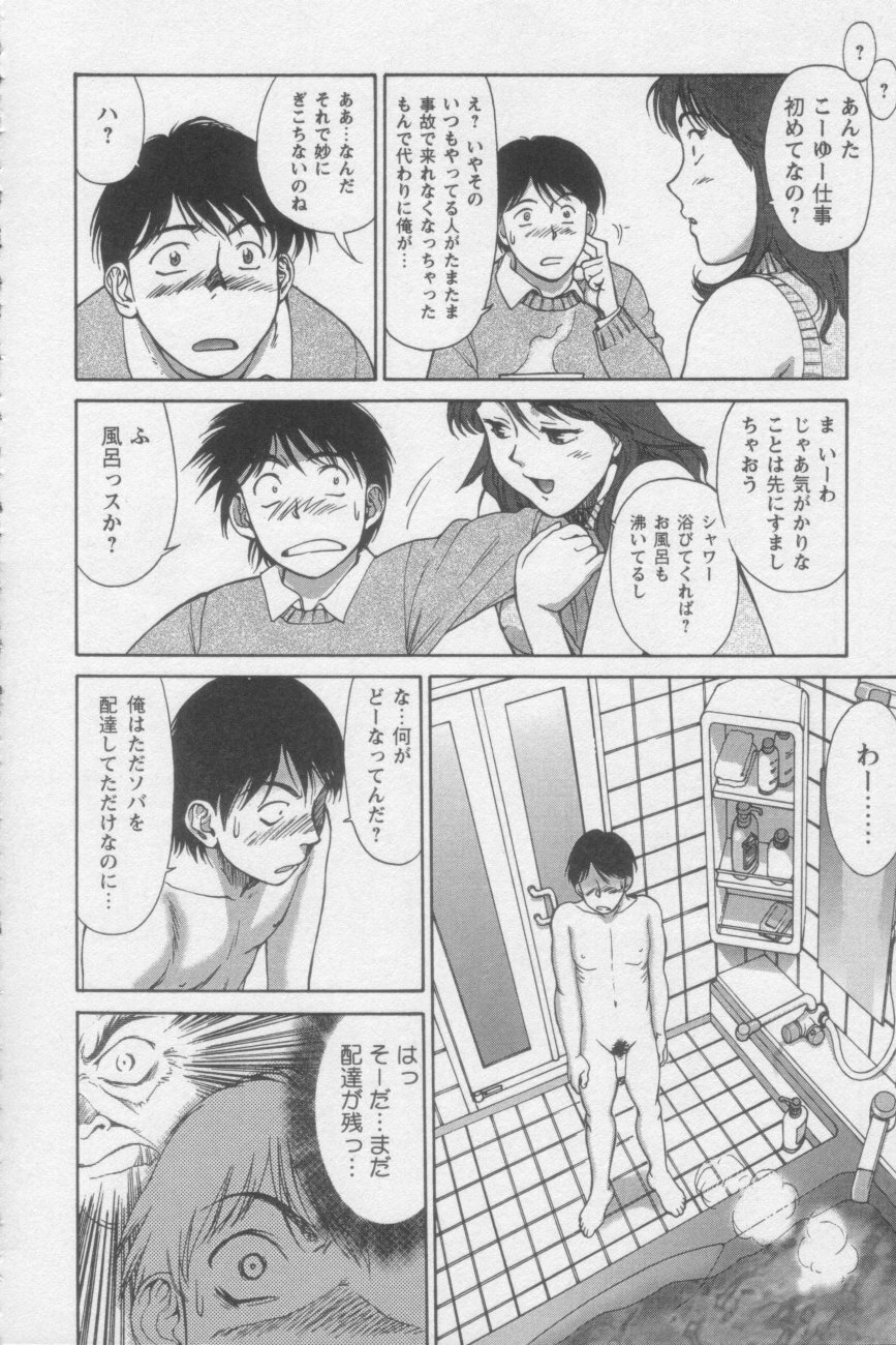[ZOL] Tsunagaritaino page 124 full