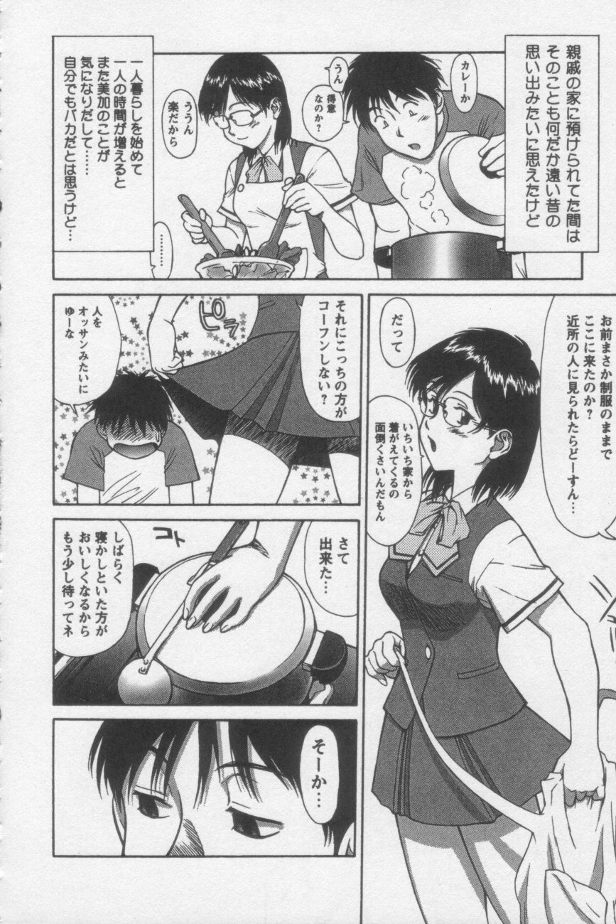 [ZOL] Tsunagaritaino page 140 full