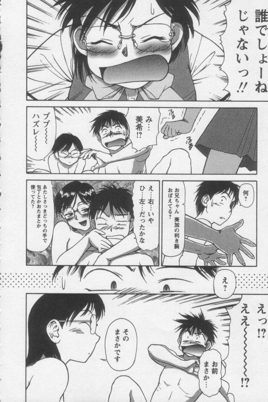[ZOL] Tsunagaritaino page 148 full
