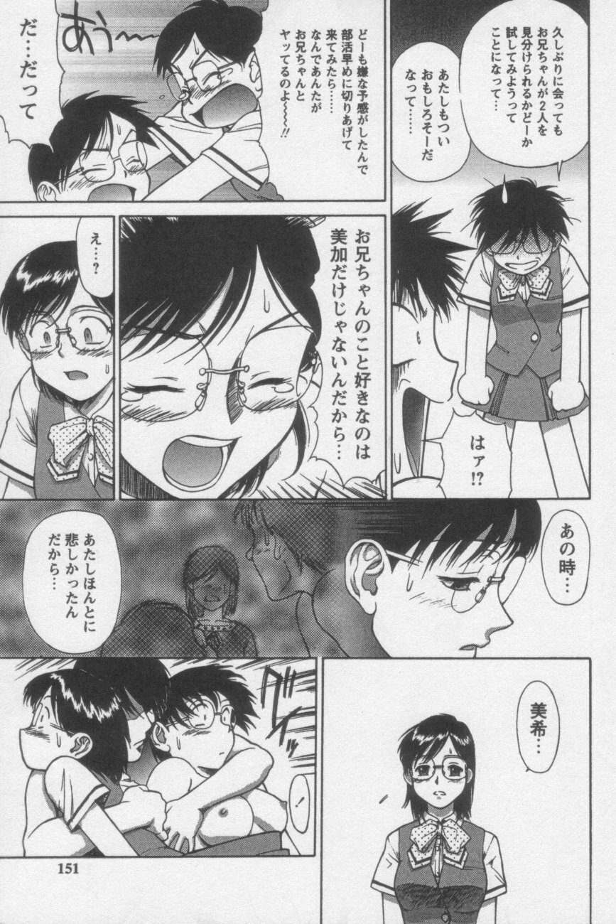 [ZOL] Tsunagaritaino page 149 full