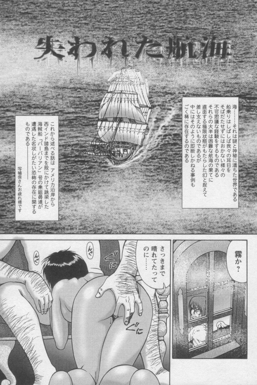 [ZOL] Tsunagaritaino page 151 full