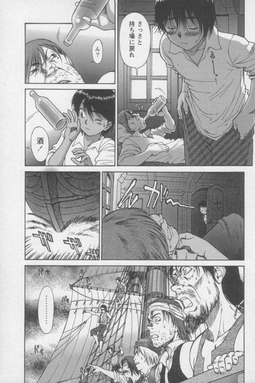 [ZOL] Tsunagaritaino page 155 full