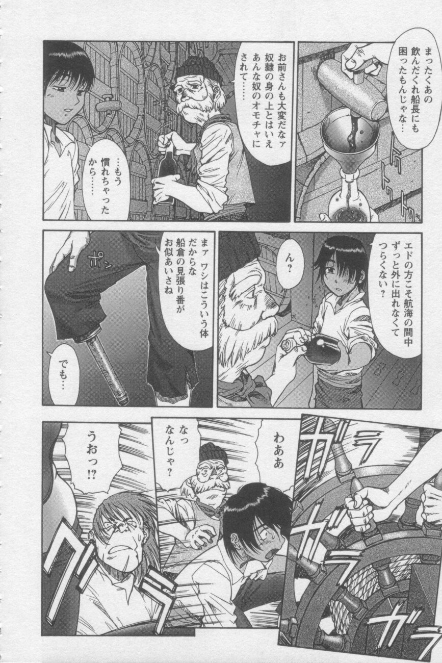 [ZOL] Tsunagaritaino page 158 full