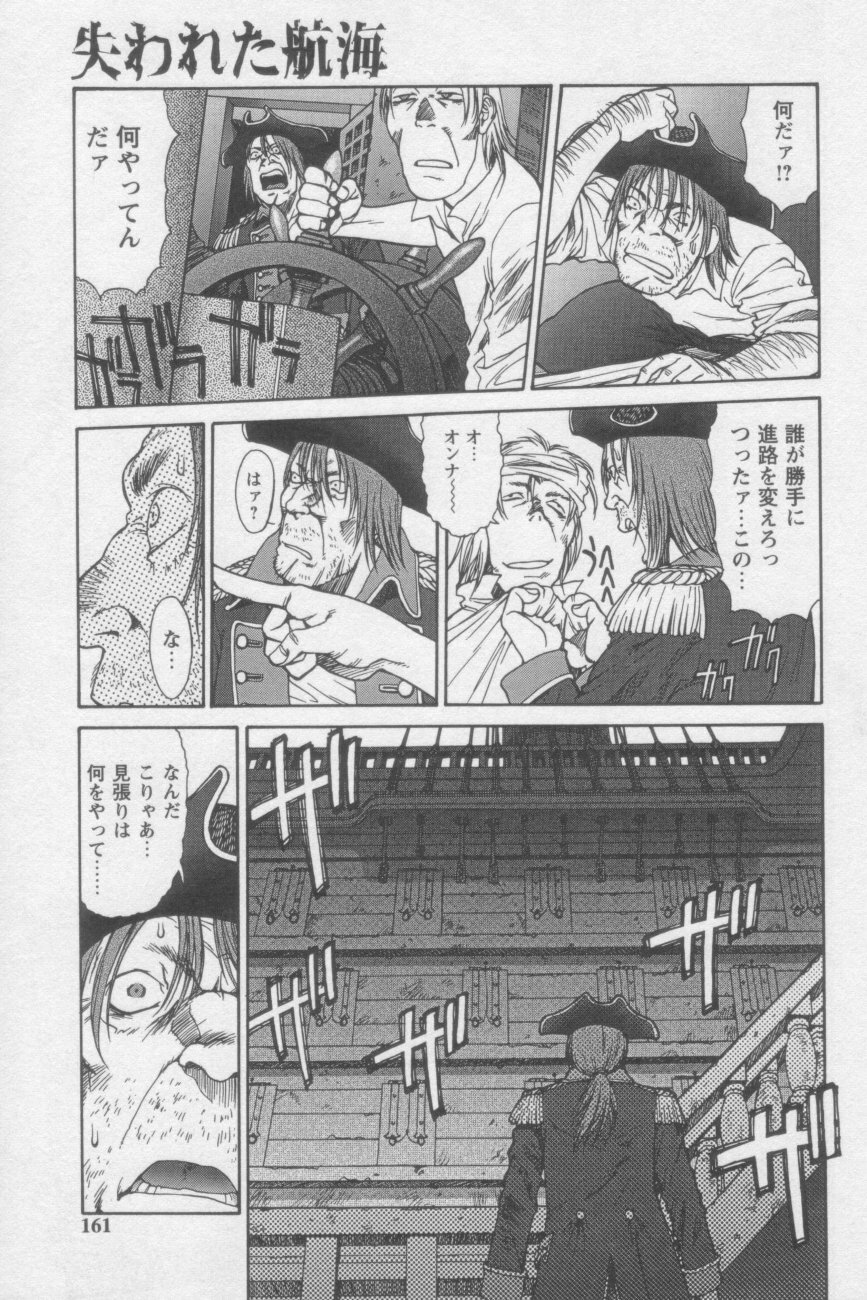 [ZOL] Tsunagaritaino page 159 full