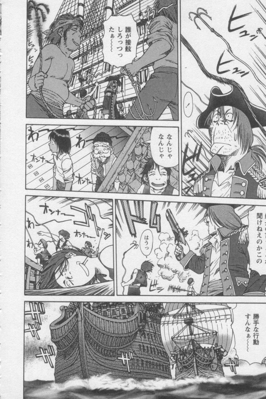 [ZOL] Tsunagaritaino page 160 full