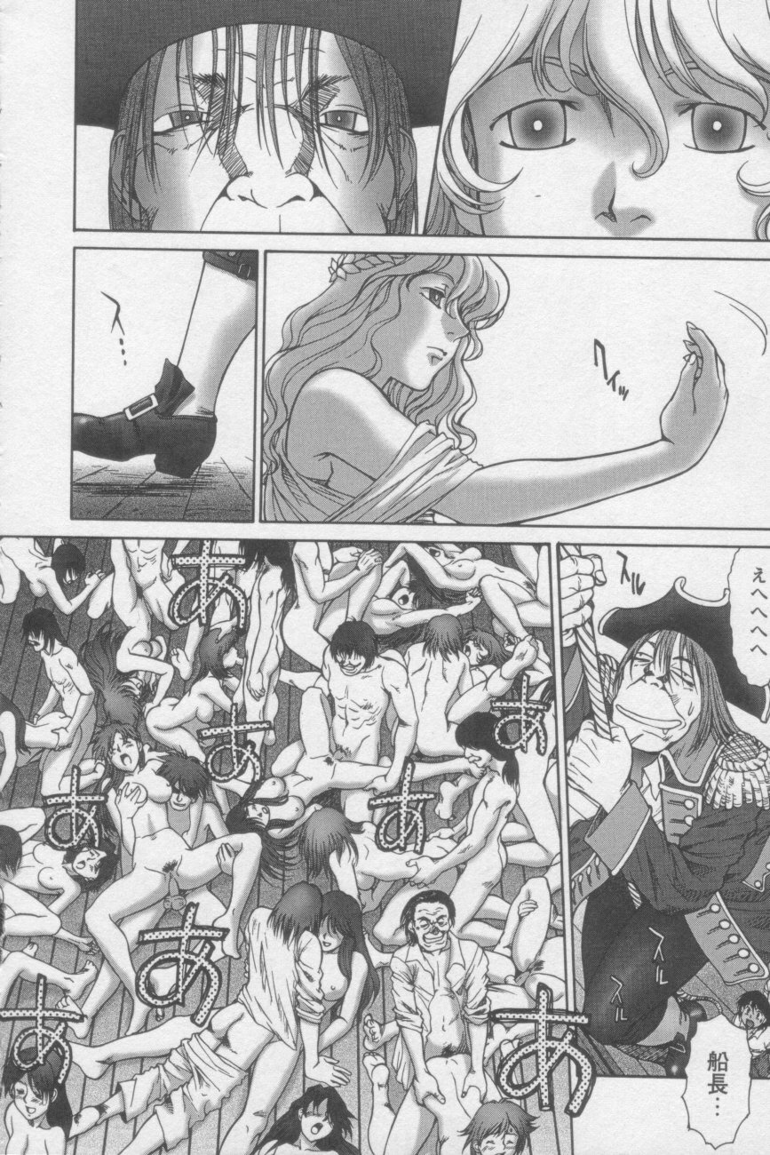 [ZOL] Tsunagaritaino page 162 full