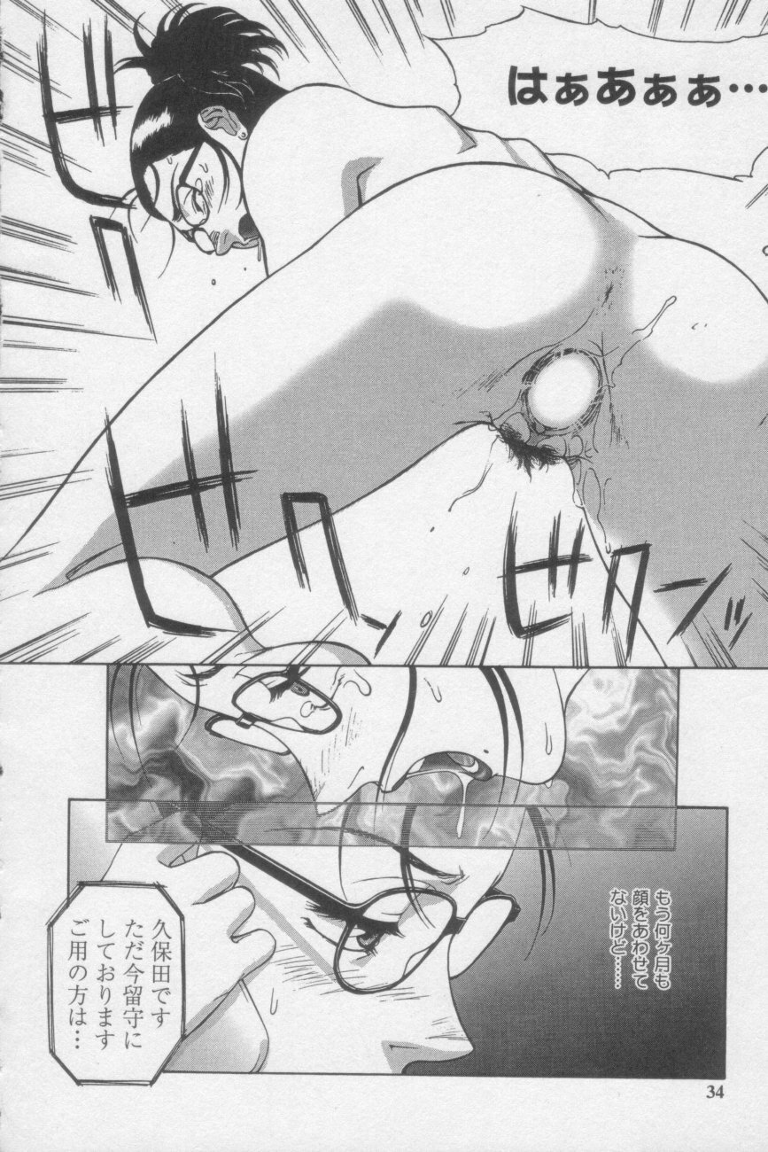 [ZOL] Tsunagaritaino page 32 full
