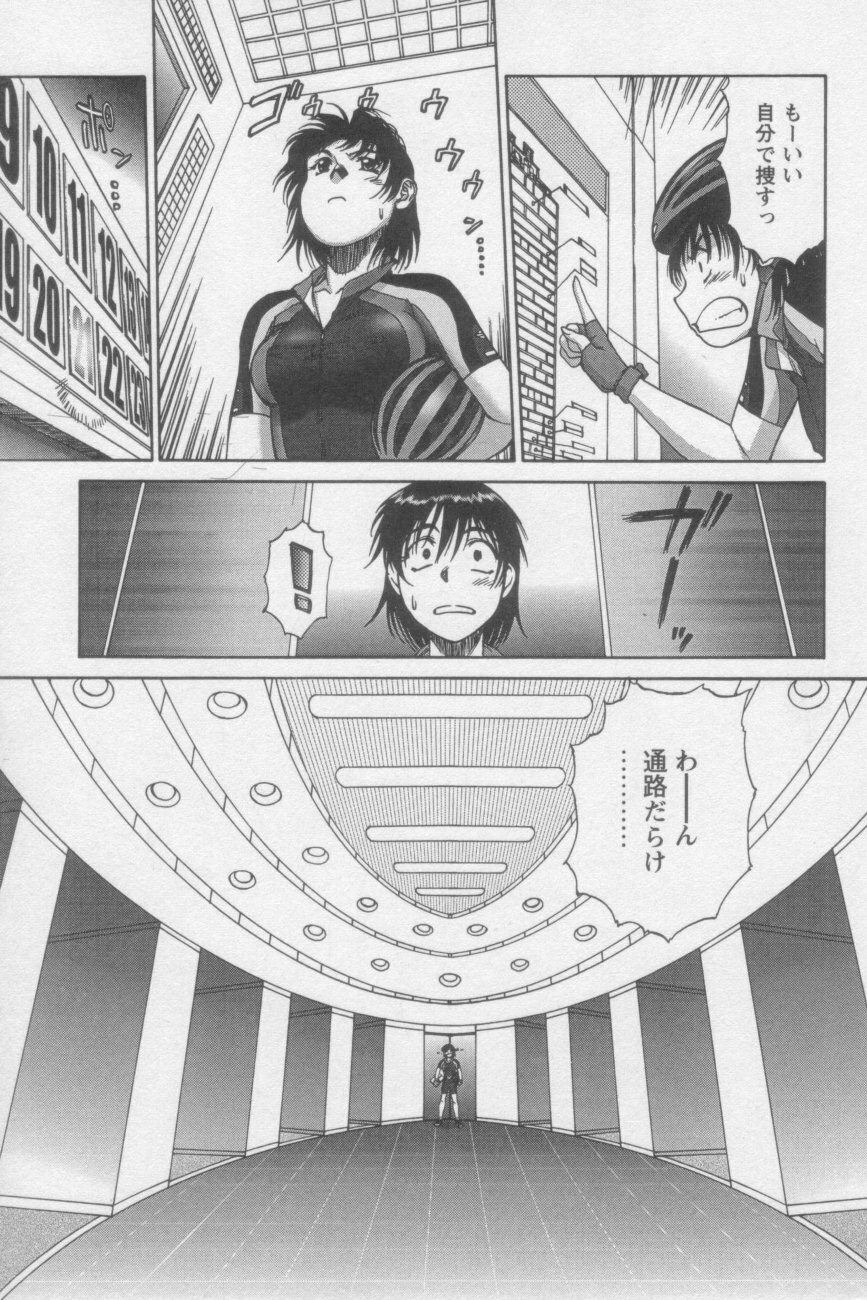 [ZOL] Tsunagaritaino page 57 full