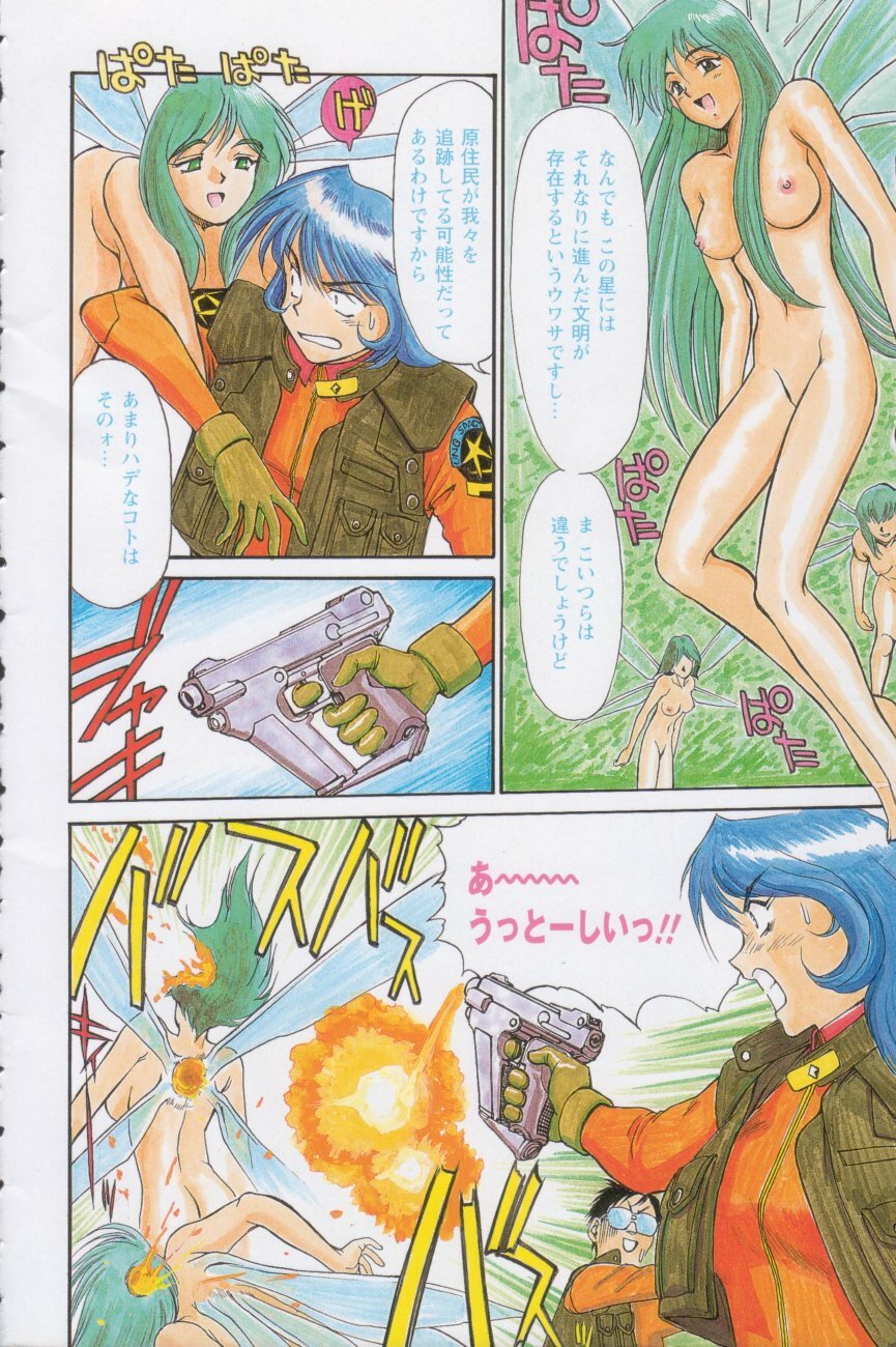 [ZOL] Tsunagaritaino page 6 full