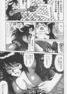 [ZOL] Tsunagaritaino - page 11