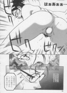 [ZOL] Tsunagaritaino - page 32