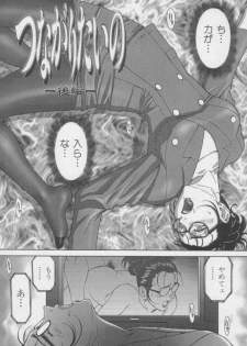 [ZOL] Tsunagaritaino - page 39