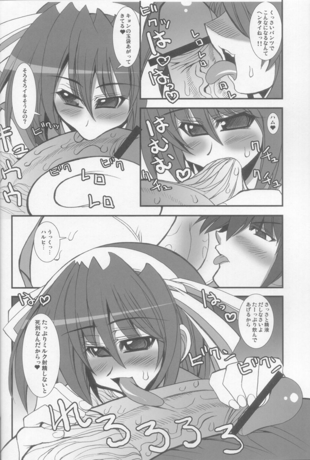 (C70) [Kikyakudou (Karateka Value)] Yuuutsu na Boku no Haruhi (Suzumiya Haruhi no Yuuutsu) page 10 full