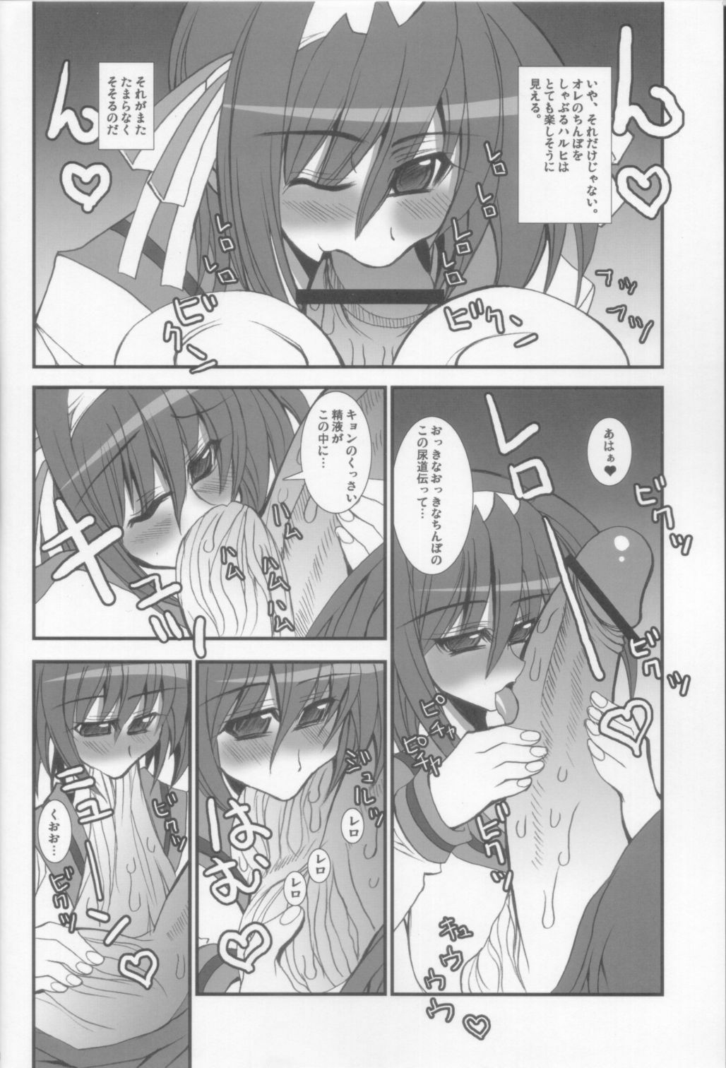 (C70) [Kikyakudou (Karateka Value)] Yuuutsu na Boku no Haruhi (Suzumiya Haruhi no Yuuutsu) page 8 full