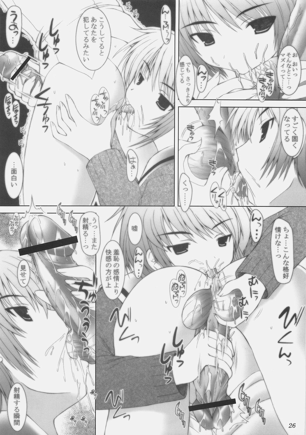 (C70) [ashitakara-ganbaru (Yameta Takashi)] Suzumiya Haruhi no Doujin (Suzumiya Haruhi no Yuuutsu) page 25 full